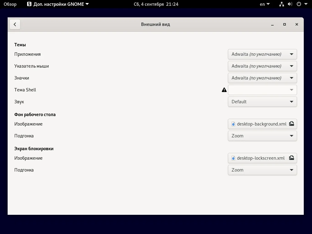 Debian 11: Полная настройка системы после установки для комфортной работы