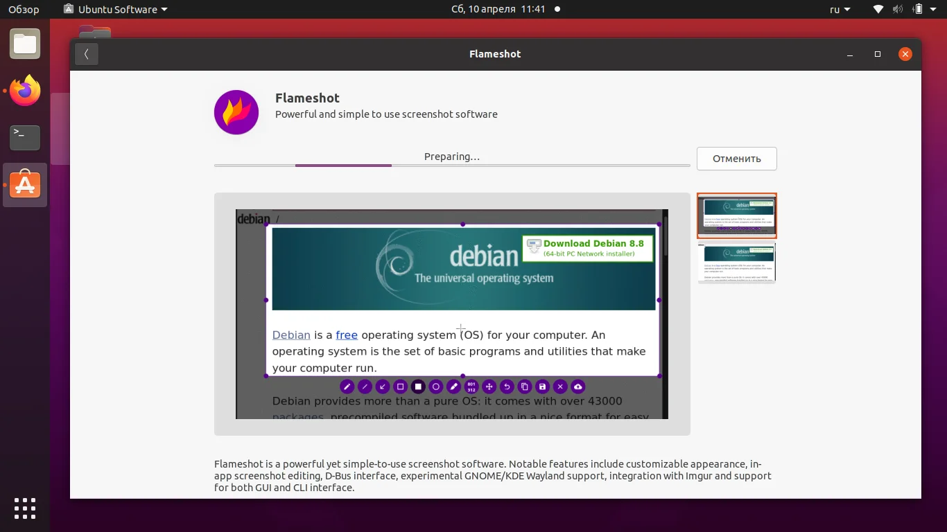 FlameShot: Делай идеальные скриншоты в Linux за пару кликов!