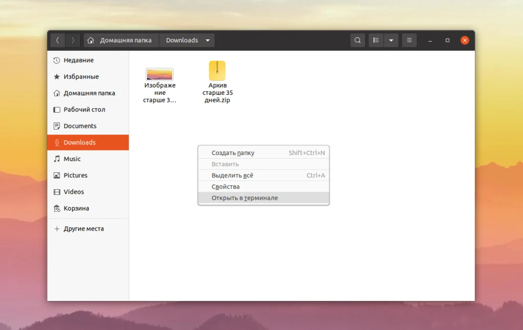 Освободите место на диске: Как удалить старые файлы в Linux одной командой