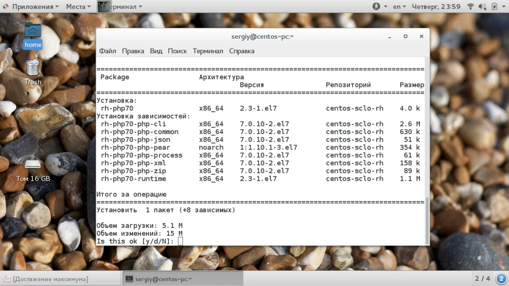CentOS 7: Где взять свежие программы для устаревшей системы?