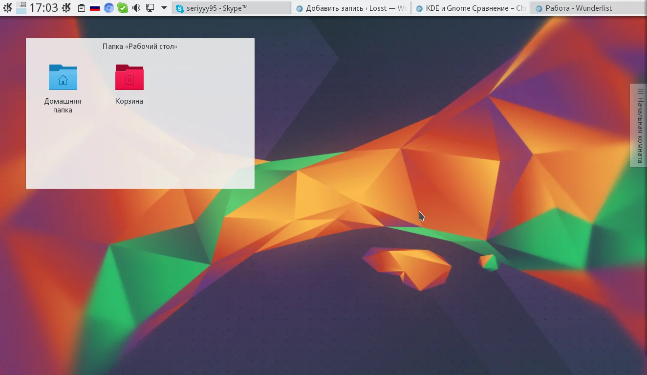 Unity или KDE Plasma: Какая среда для тебя? Выбираем идеальный рабочий стол