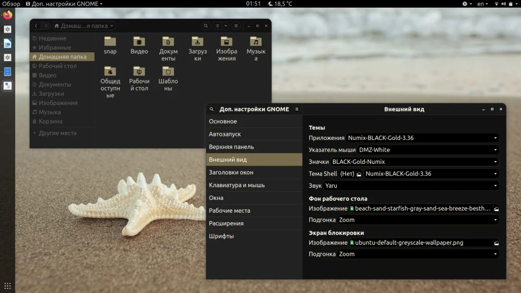 10 лучших тем для Ubuntu: преобразите рабочий стол до неузнаваемости!