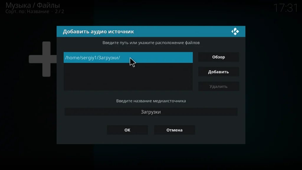 Kodi: Полное руководство для новичков — установка, настройка и скрытые возможности