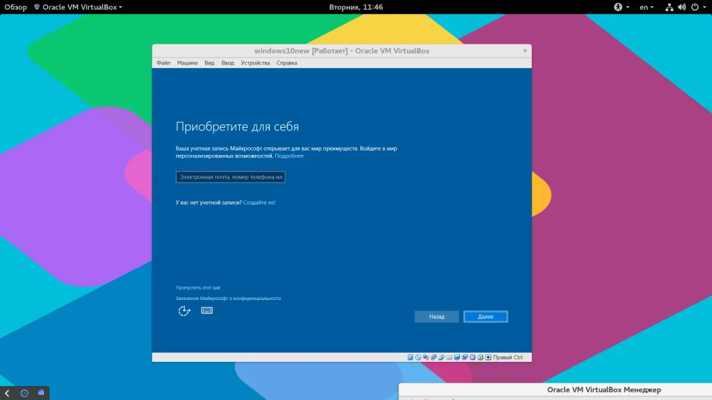 Установи Windows 10 в VirtualBox за час: полный гайд для новичков