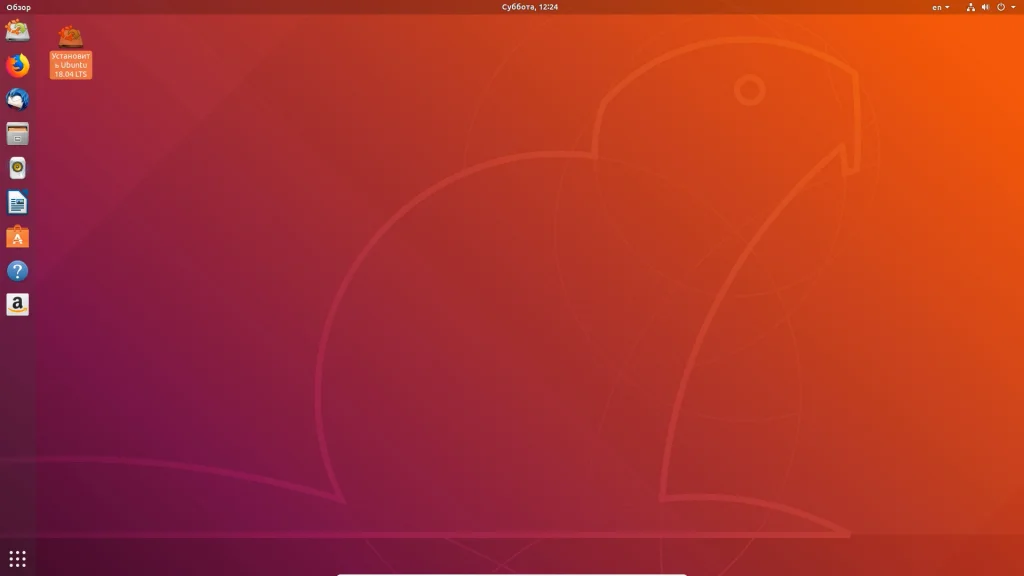 Ubuntu 18.04: Полное руководство по установке для всех