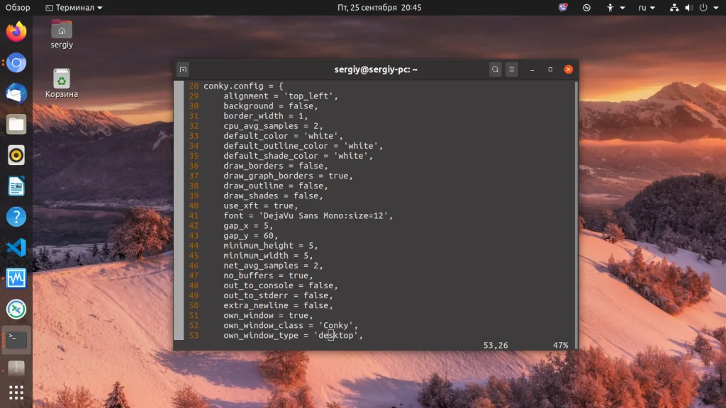Conky: Преврати свой рабочий стол в мощный системный монитор