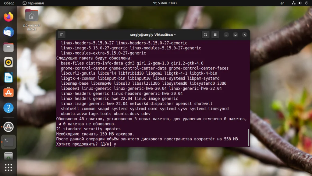 Ubuntu 22.04: 16 шагов для идеальной настройки после установки