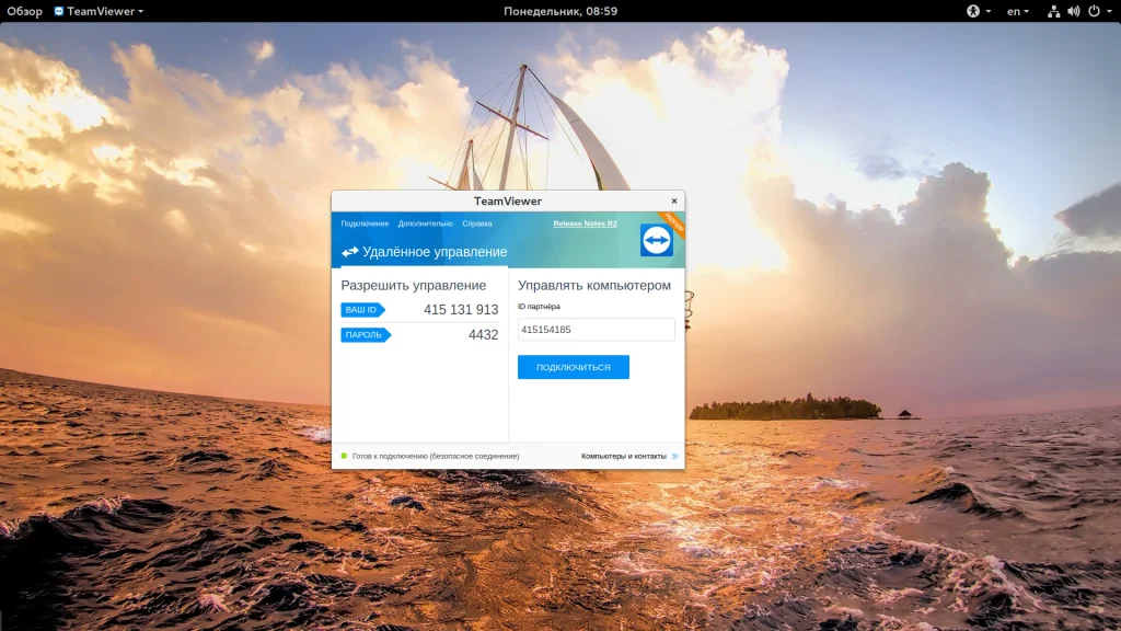 TeamViewer: Полное руководство по удаленному доступу с ПК и смартфона
