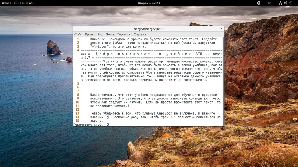 Vim: Секретные команды, которые превратят вас в гуру текстового редактора