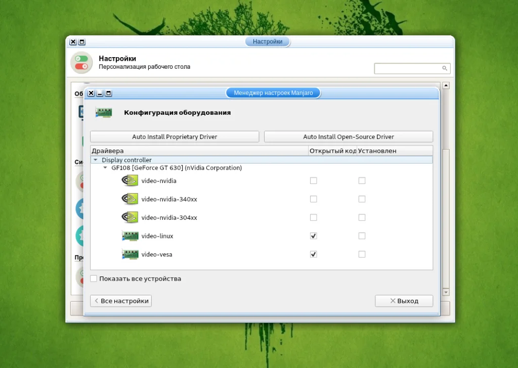 NVIDIA в Manjaro: Полный гайд по установке драйверов для игр и работы