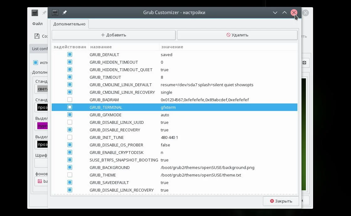Grub: Полный контроль над загрузкой вашего Linux