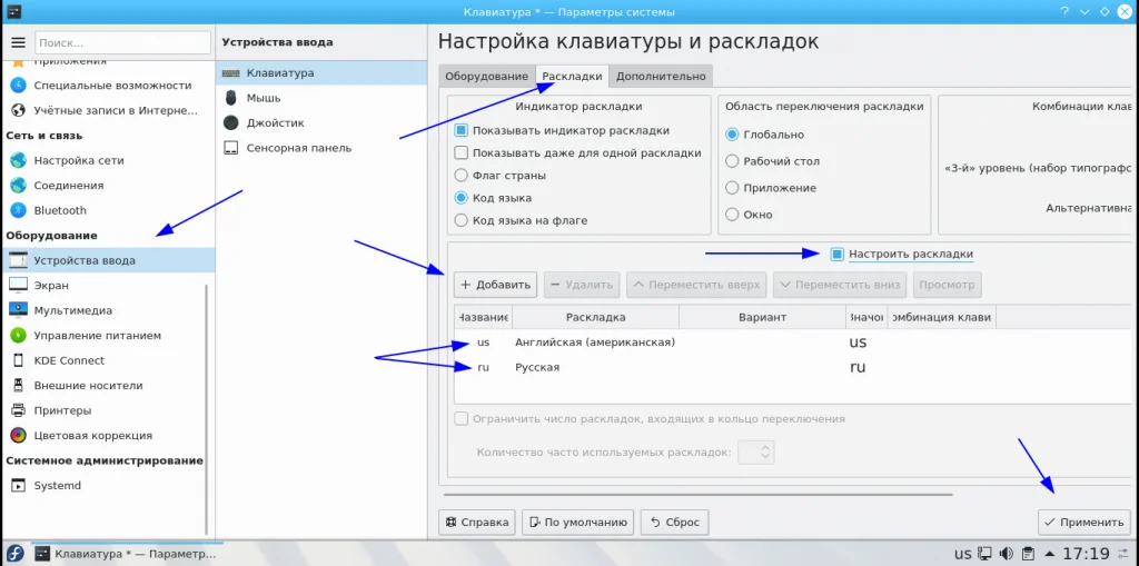 KDE Plasma 5: Полное руководство по настройке рабочего стола