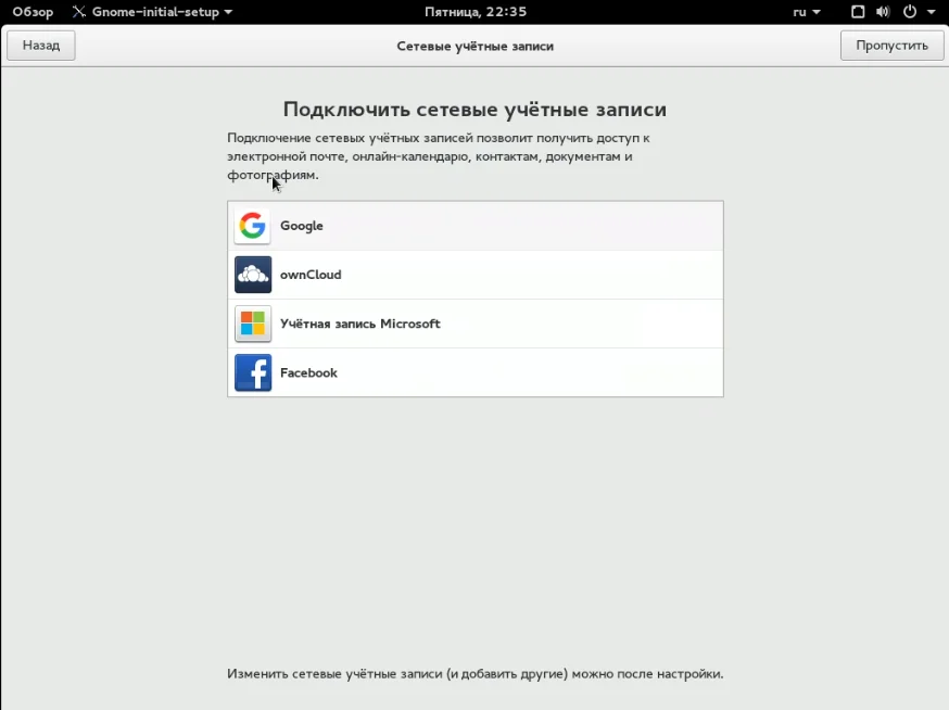 Fedora 23: Полное руководство по установке с флешки для новичков