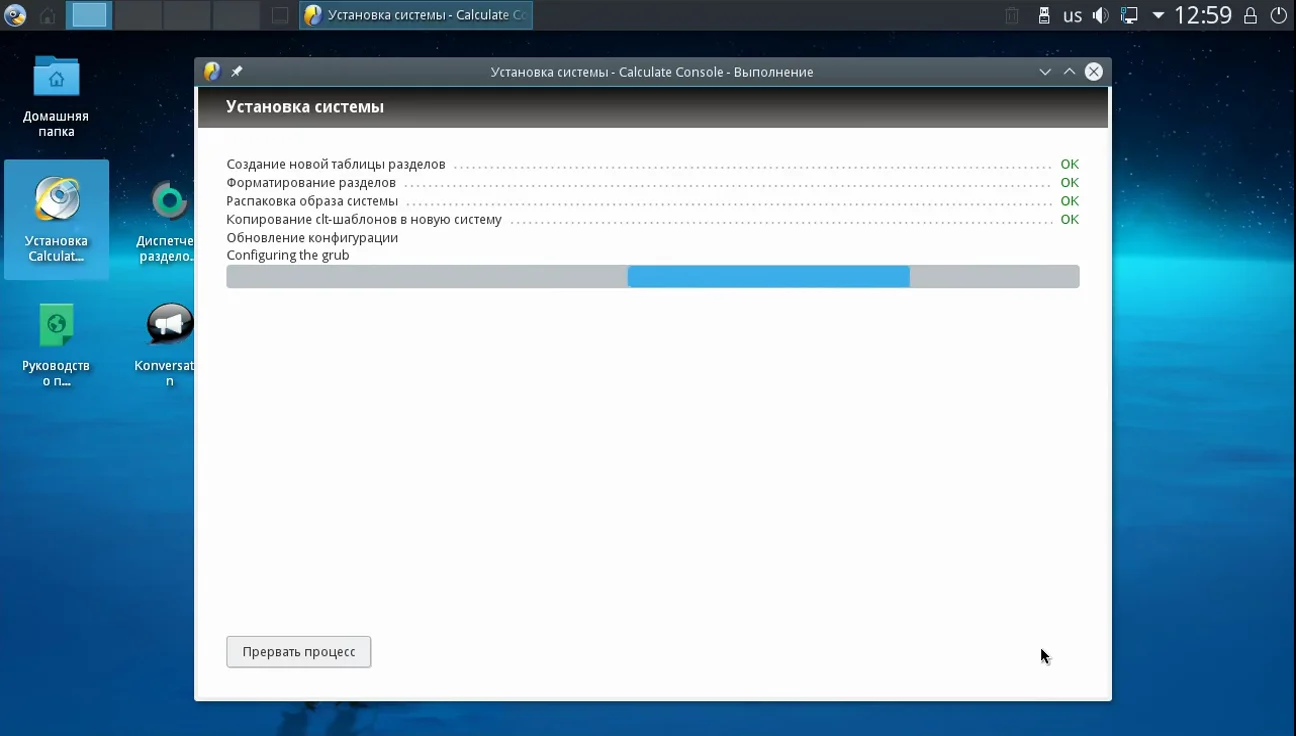Calculate Linux: Простая установка мощного российского дистрибутива
