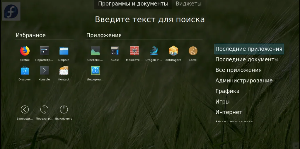 KDE Plasma 5: Полное руководство по настройке рабочего стола