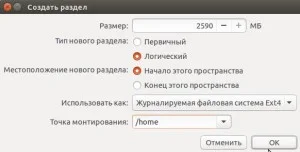 Ubuntu 15.10: Полная инструкция по установке для новичков