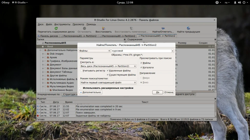 Верни всё: как R-Studio спасает удалённые файлы