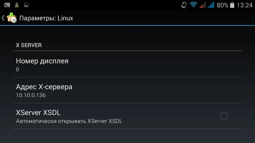 Преврати свой смартфон в полноценный ПК: Запускаем Linux на Android