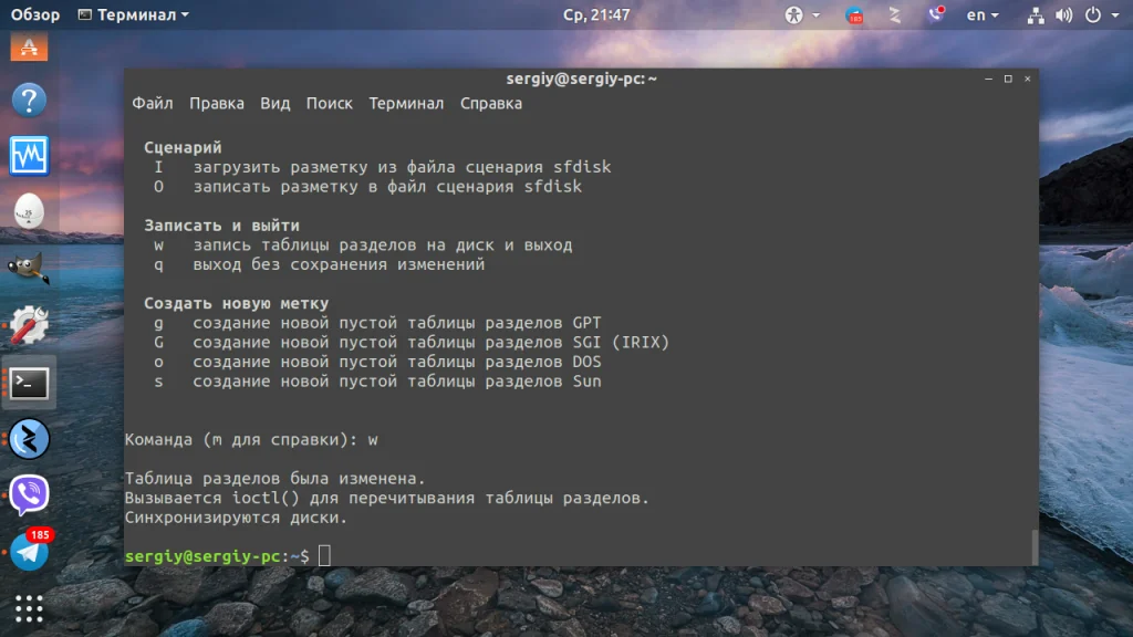 Fdisk: Полное руководство по разметке дисков в Linux для новичков и не только