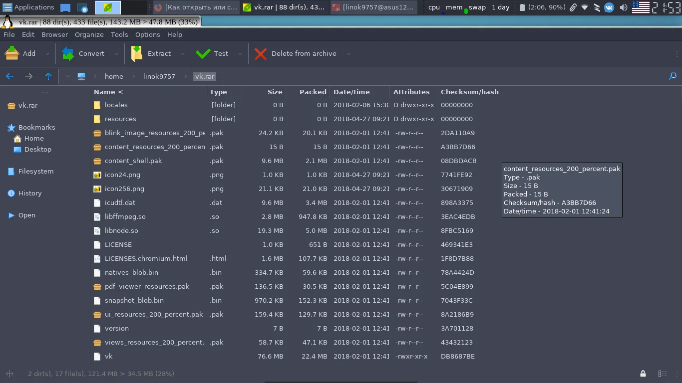Топ-4 архиватора для Linux: чем заменить WinRAR