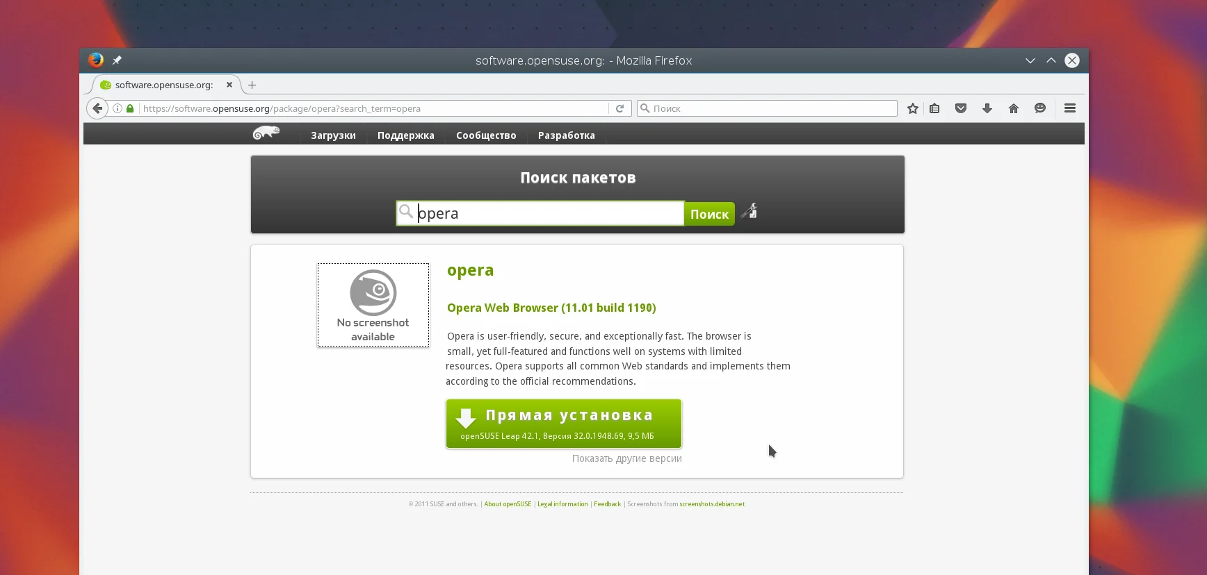 3 способа установить программы в OpenSUSE: от новичка до профи