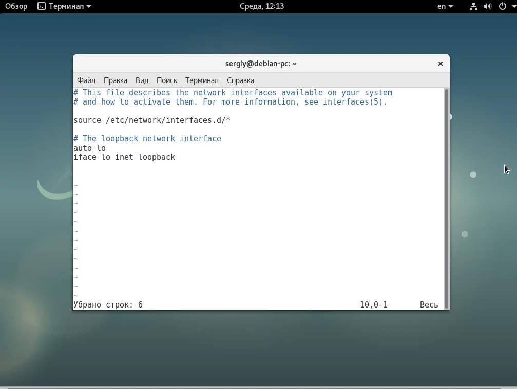 Сеть в Debian 9: Полный контроль через командную строку