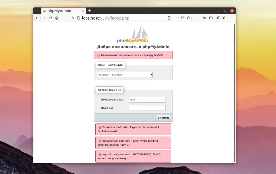 MySQL пропал? Ошибка 2006: как быстро вернуть сервер к жизни