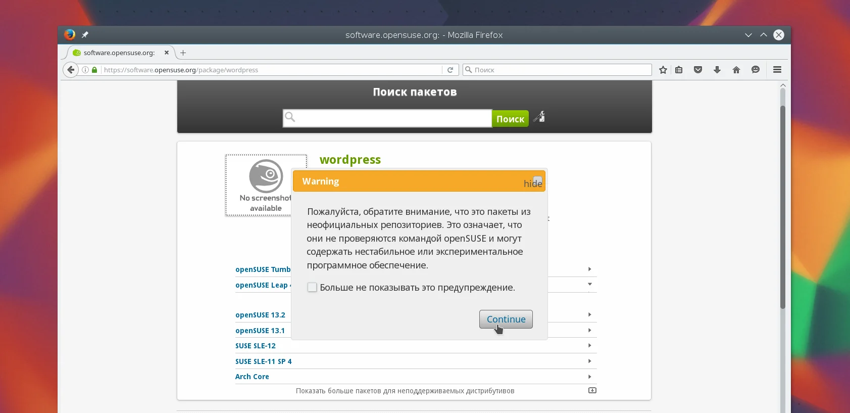 3 способа установить программы в OpenSUSE: от новичка до профи