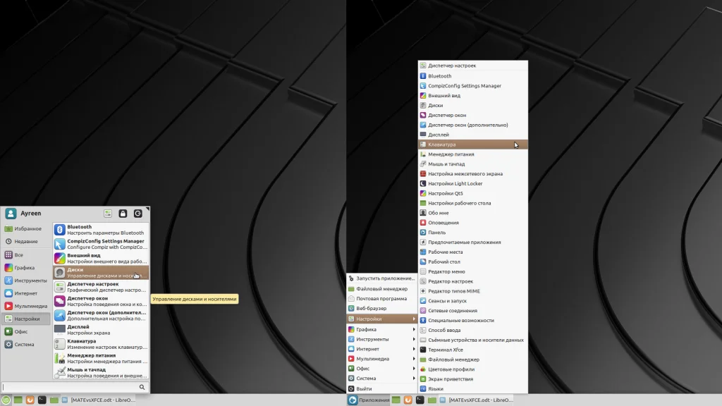 Linux Mint: XFCE или MATE — какая сборка подойдет именно вам?