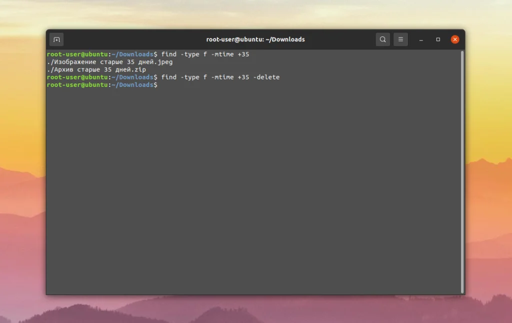 Освободите место на диске: Как удалить старые файлы в Linux одной командой