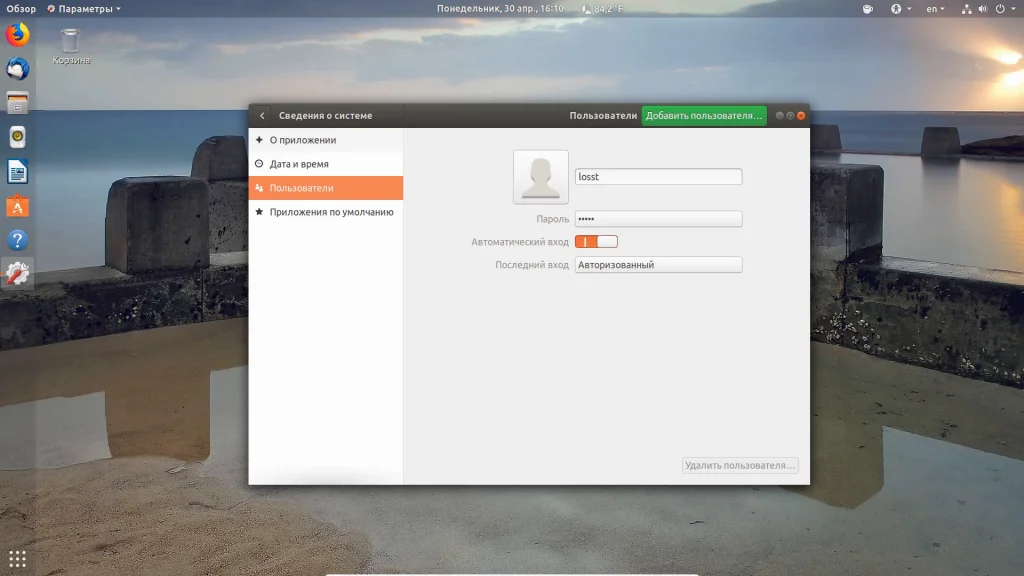 Ubuntu 18.04: 16 шагов к идеальной системе после установки
