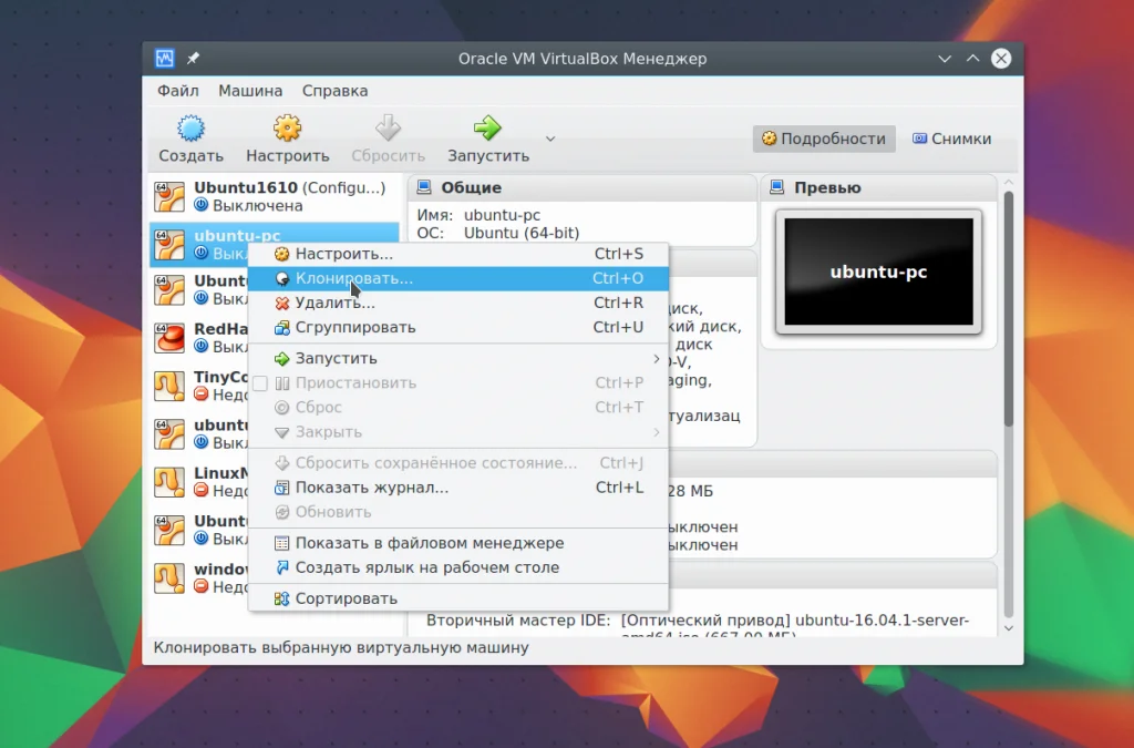 VirtualBox: Полное руководство по созданию виртуальных машин для начинающих
