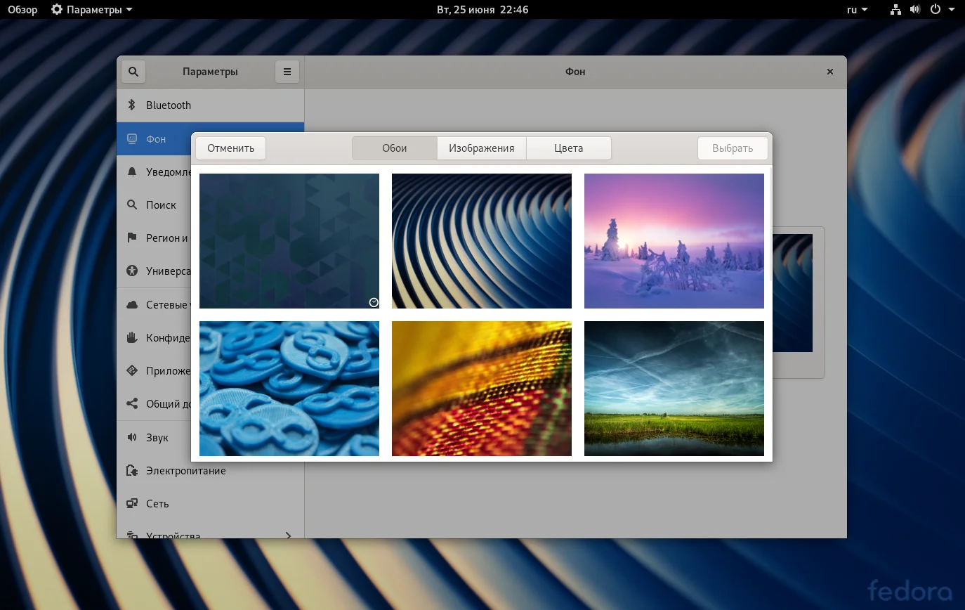 Fedora 30: Полная настройка системы за один вечер