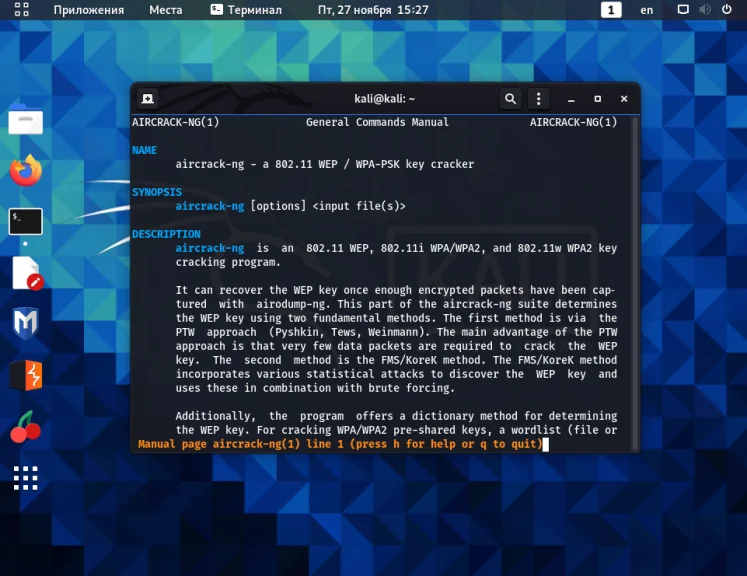 Топ-12 инструментов Kali Linux: Секретное оружие хакеров и пентестеров