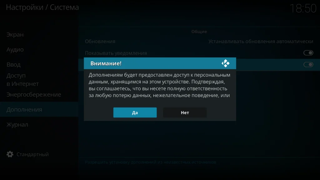 Kodi: Полное руководство для новичков — установка, настройка и скрытые возможности