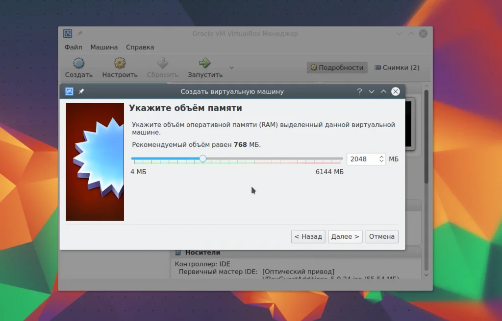VirtualBox: Полное руководство по созданию виртуальных машин для начинающих