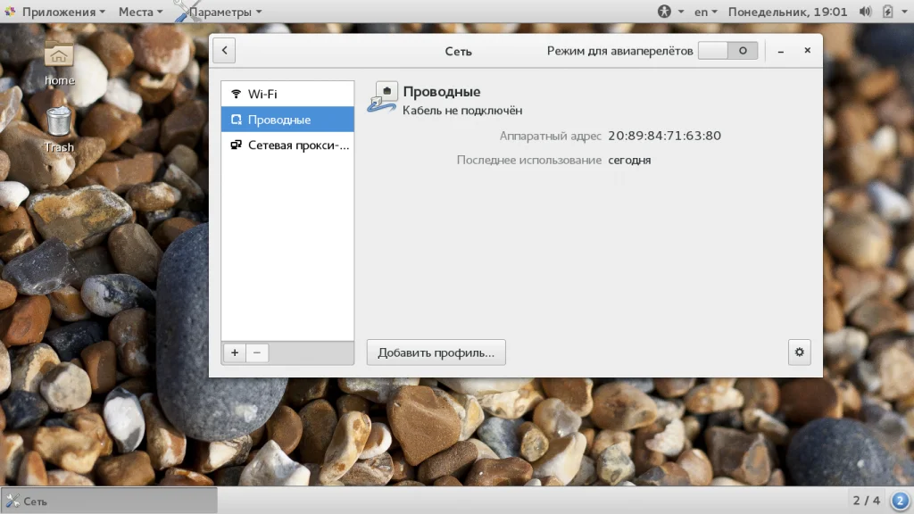 CentOS 7: Полное руководство по настройке сети с нуля
