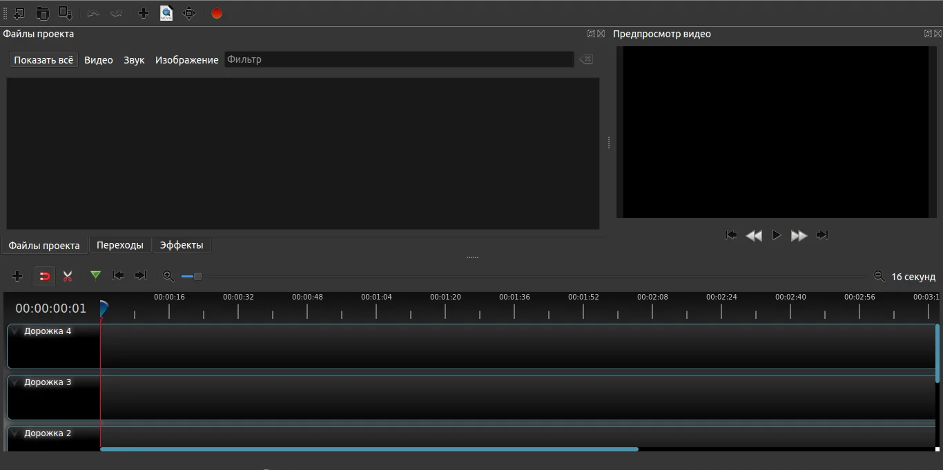 OpenShot: Профессиональный монтаж видео в Linux для начинающих