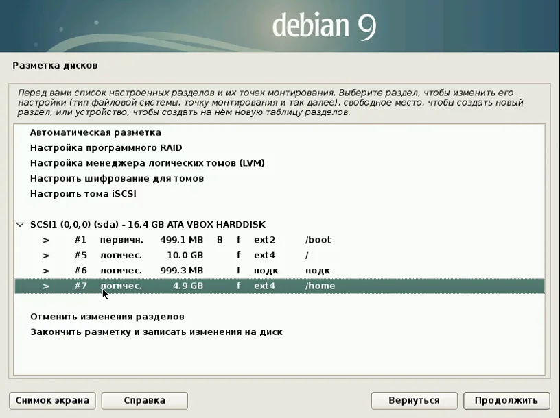 Debian 9 Stretch: Полное руководство по установке для новичков