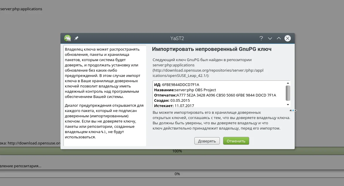3 способа установить программы в OpenSUSE: от новичка до профи