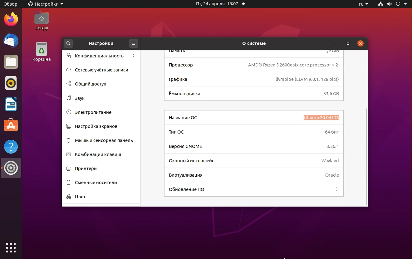 Обновляем Ubuntu до 20.04 Focal Fossa: пошаговая инструкция