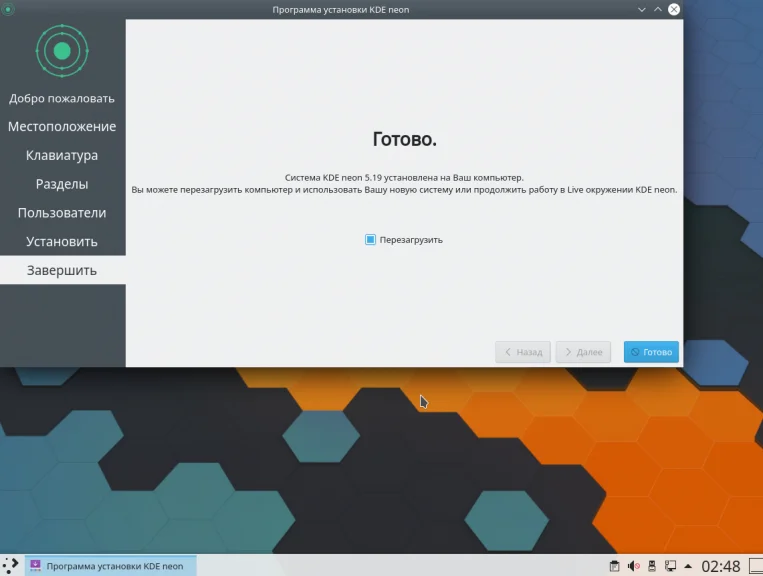 KDE Neon: Установи самый современный рабочий стол Linux без лишних хлопотов