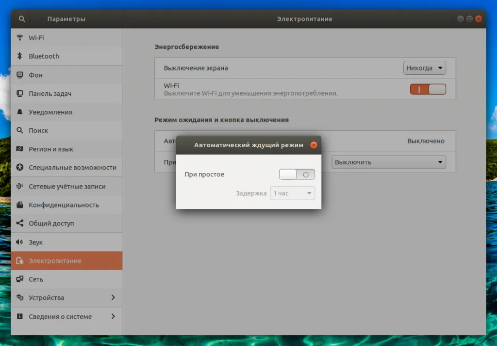 Спящий режим Ubuntu: Как включить гибернацию и забыть о чёрном экране