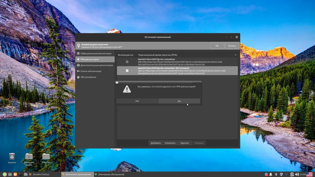 Grub Customizer: Преобразите скучный экран загрузки Linux Mint за 5 минут