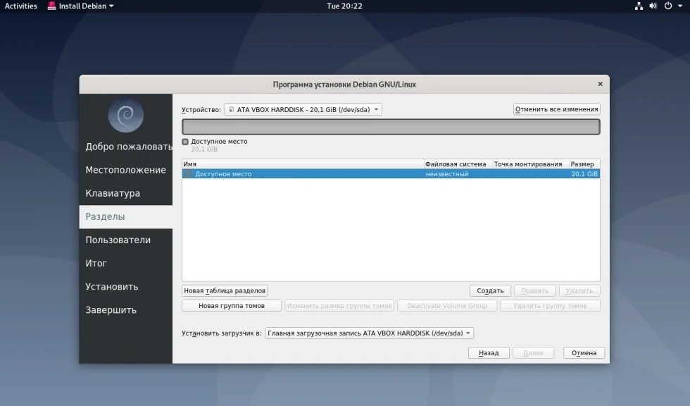 Debian 10 Buster: Полное руководство по установке для новичков