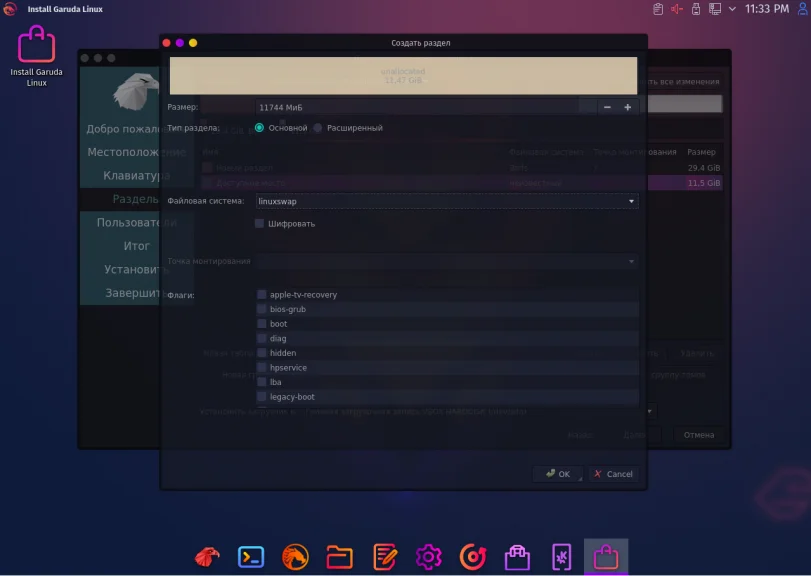 Garuda Linux: Самый красивый дистрибутив, который вы увидите