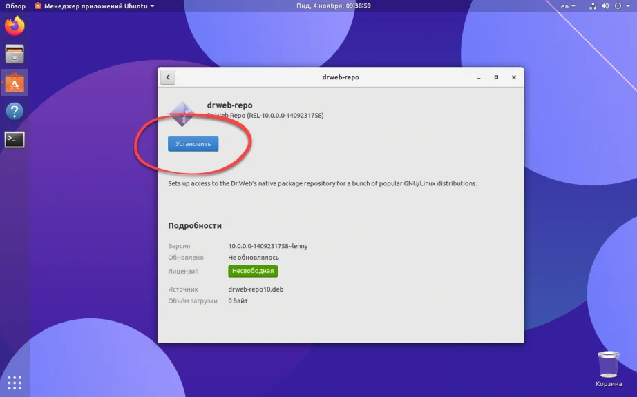 Защити свой Ubuntu: Установи Dr Web за 5 минут