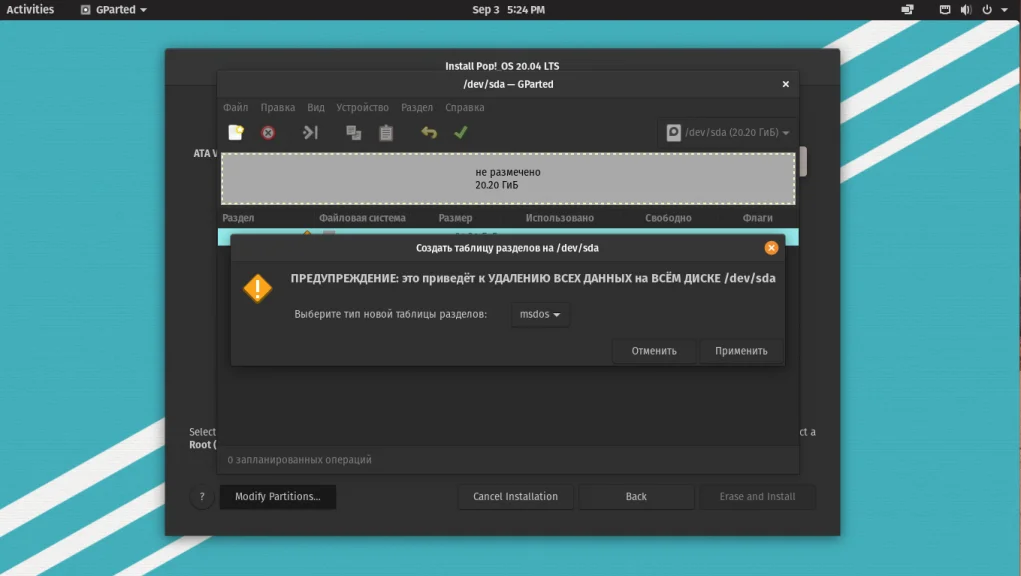 Pop OS: Полное руководство по установке для новичков