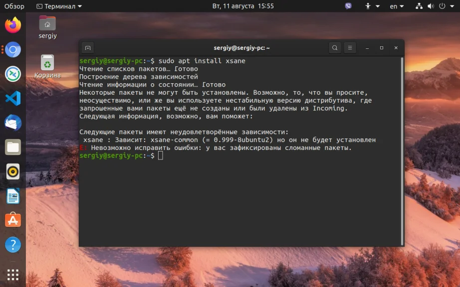 Сломанные пакеты в Linux: 5 рабочих способов исправить ошибку