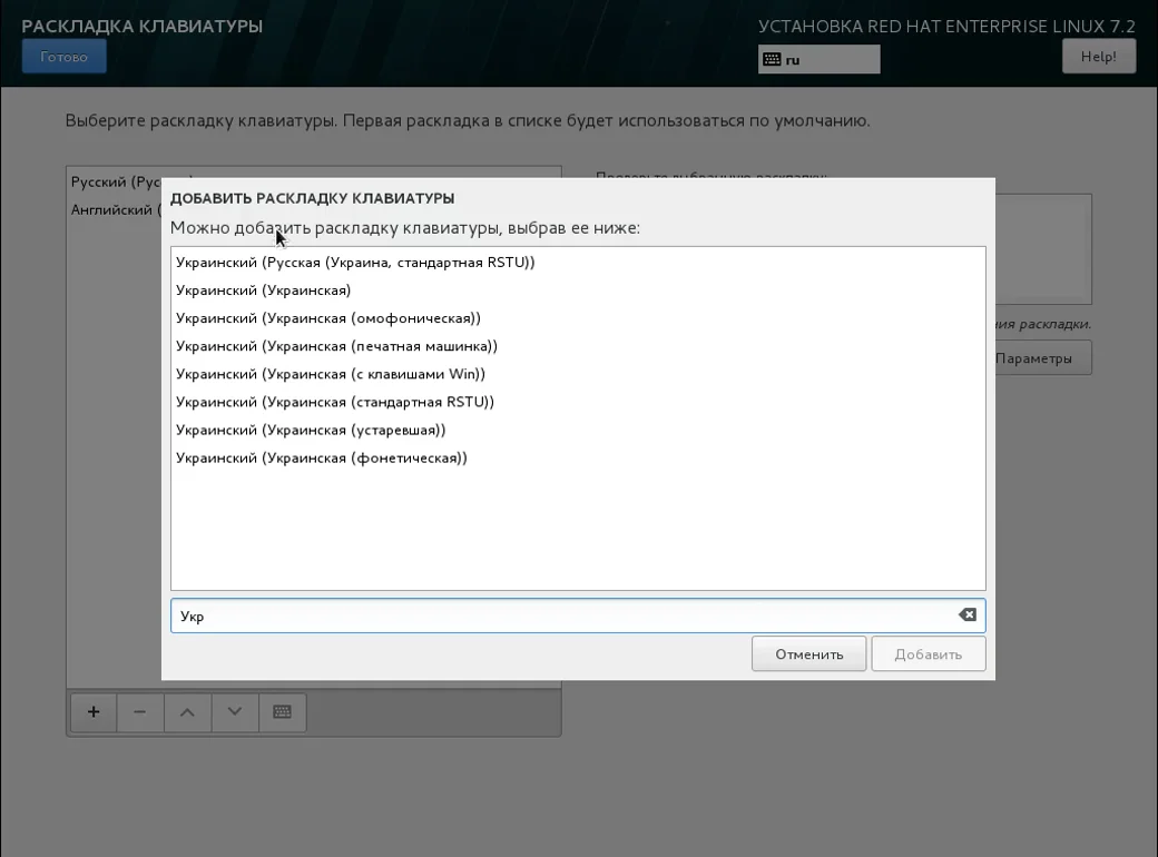 Red Hat Enterprise Linux 7: Полное руководство по установке для вашего сервера